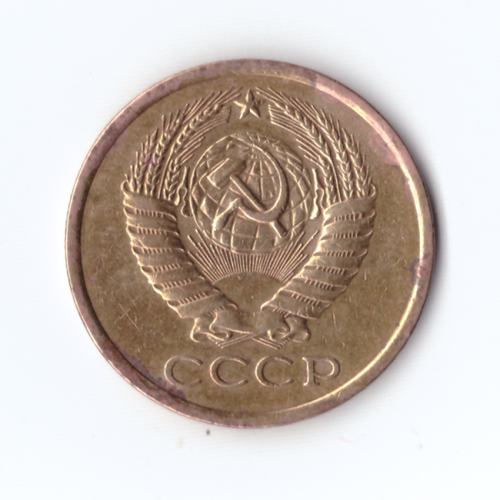 5копеек 1974г, VF-XF