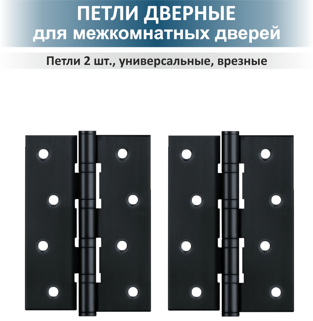 Ручка дверная межкомнатная с замком и петлями POLO