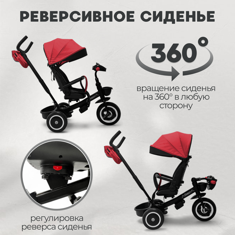 Велосипед-трансформер 6в1 BubaGO Dragon
