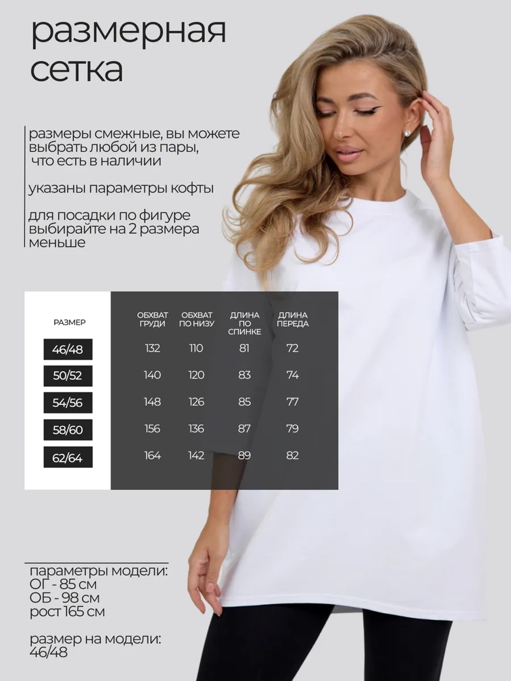 Кофта оверсайз больших размеров теплая туника