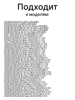 крыльчатка вентилятора  4888520100 Beko