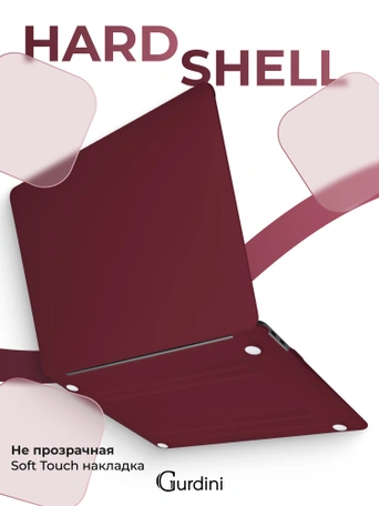 Чехол Gurdini для Macbook Air 13" New 2018 накладка пластик матовый Burgundy