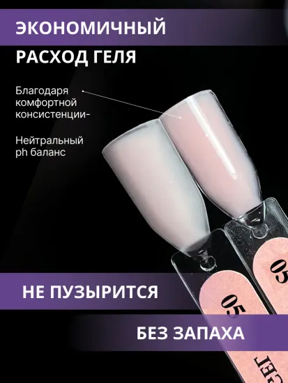 Жидкий бескислотный гель Enigmanic SMART gel 05 50 мл.