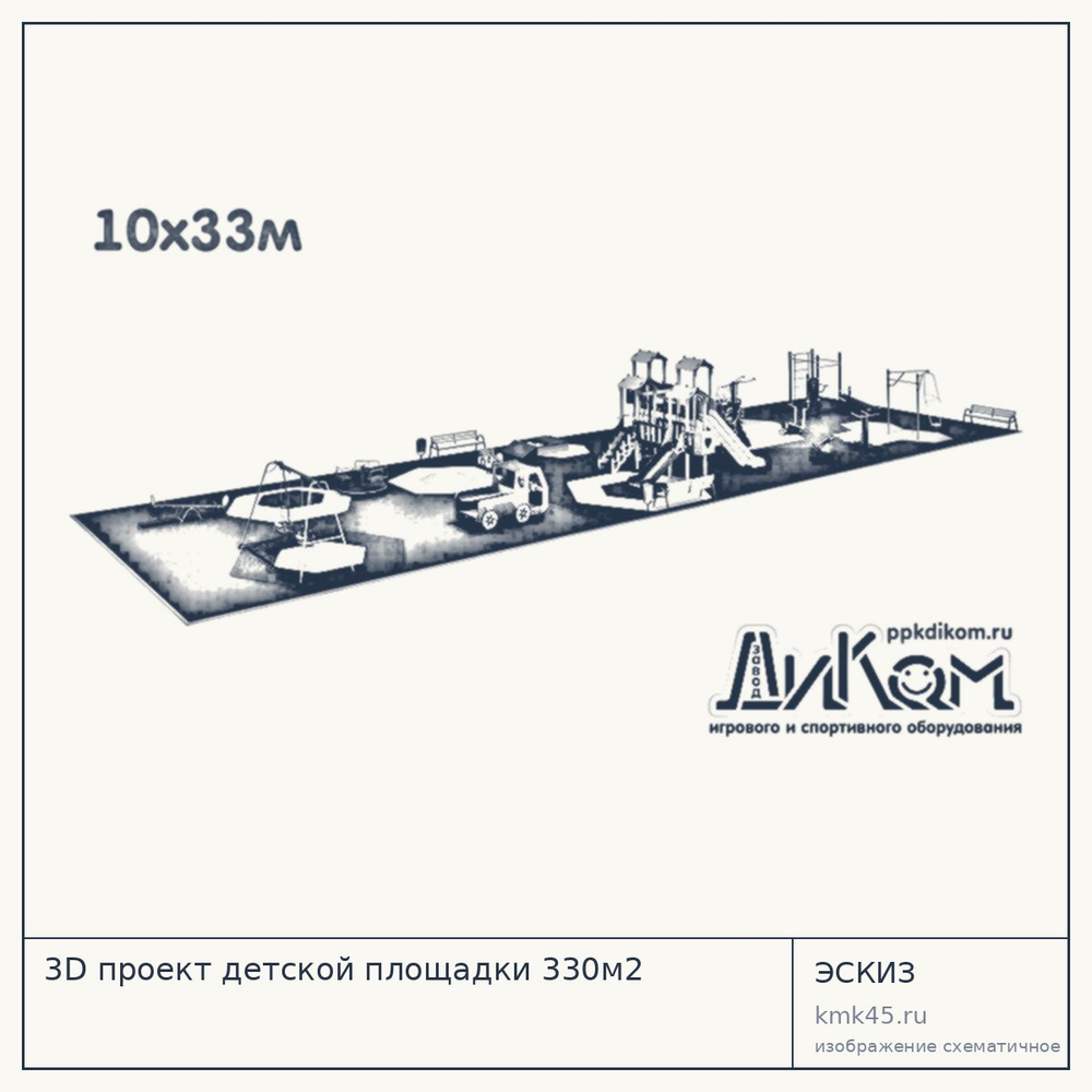 Эскиз: 3D проект детской площадки 330м2