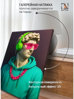 Картина "Ретро-вибрация", для интерьера 50х70см 1шт.