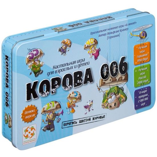 Настольная игра: Корова 006. Делюкс