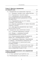 Как сохранить здоровье