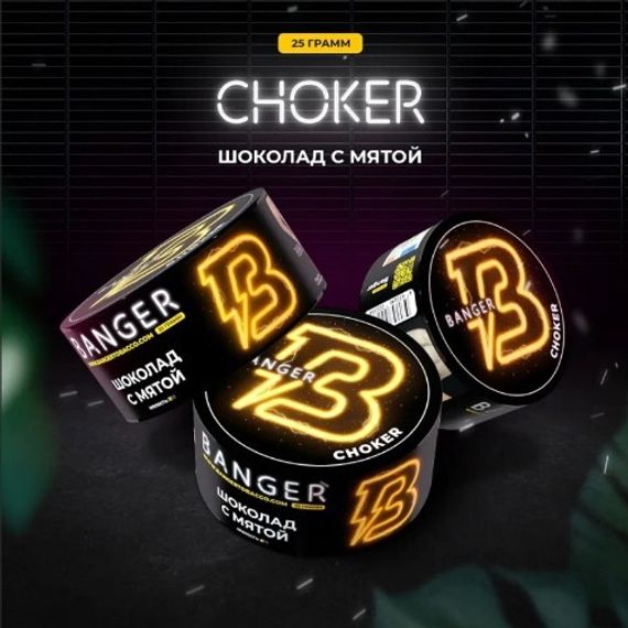 Banger - Choker (100г)
