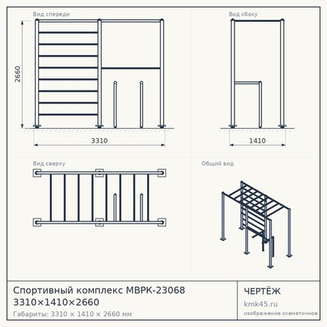 Спортивный комплекс МВРК-23068 3310×1410×2660 — от 76 000 ₽