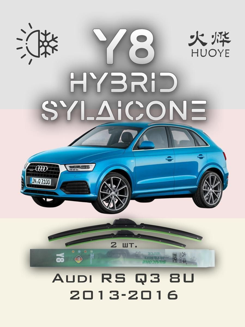 Щетки стеклоочистителя HUOYE Y8 600/525 мм на Audi RSQ3 | Push button
