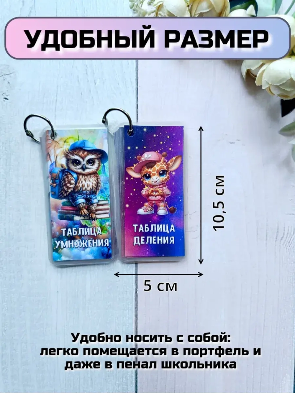 Обучающие карточки "Состав числа" и "Алфавит"