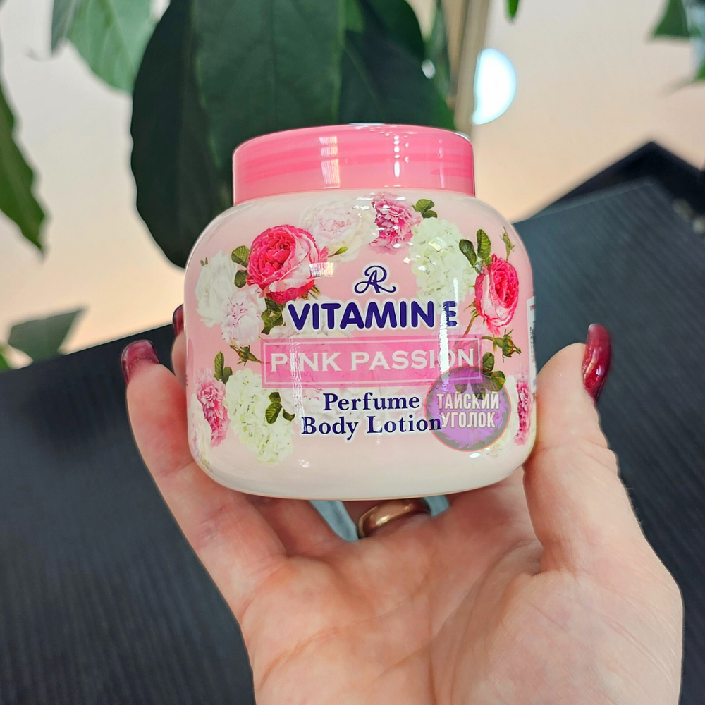 Лосьон для тела с витамином Е ARON Pink Passion 200 гр.