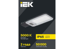 Светильник LED консольный ДКУ 1011-75Ш 5000К IP65 IEK