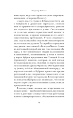 Лолита. Сценарий