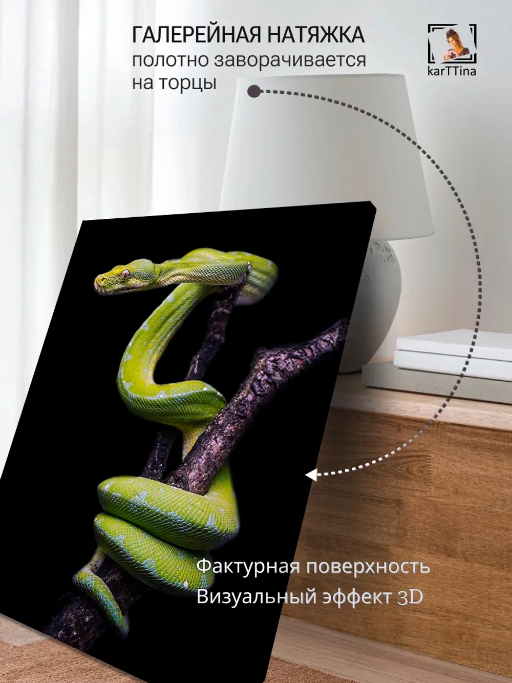 Картина "Зеленый питон", галерейная 50х70см 1шт.
