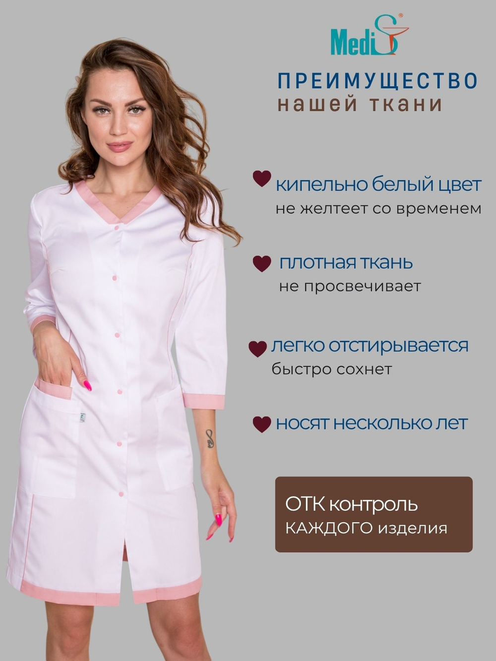 Халат медицинский женский | Х-250 ак 3/4 сатори