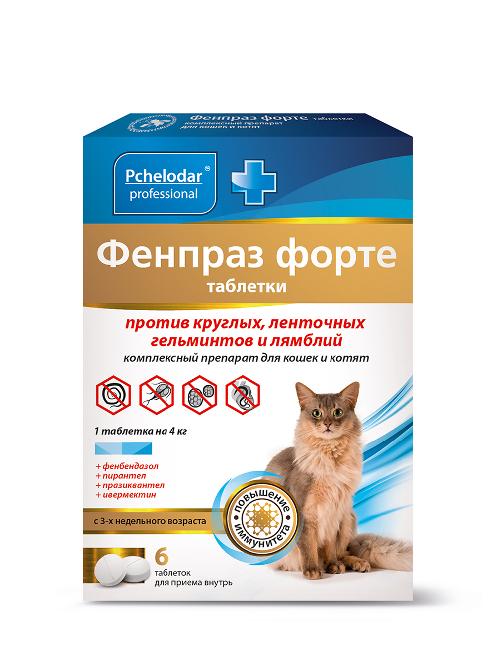 ФЕНПРАЗ ФОРТЕ Таблетки от гельминтов для кошек (6 таблеток)
