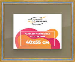 Рамка 40x55 для постера и фотографий