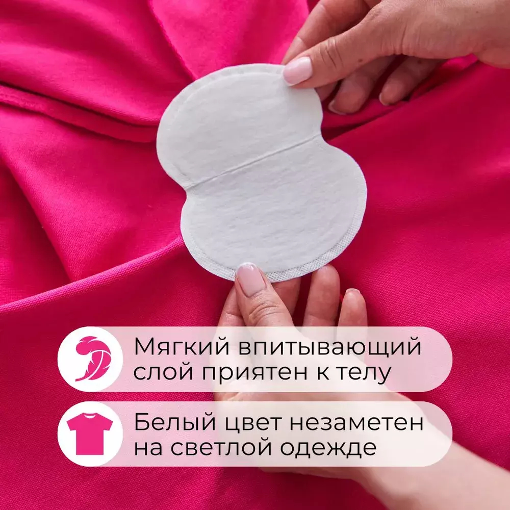 Впитывающие вкладыши от пота и запаха, цвет белый, 300 шт (150 пар), размер M