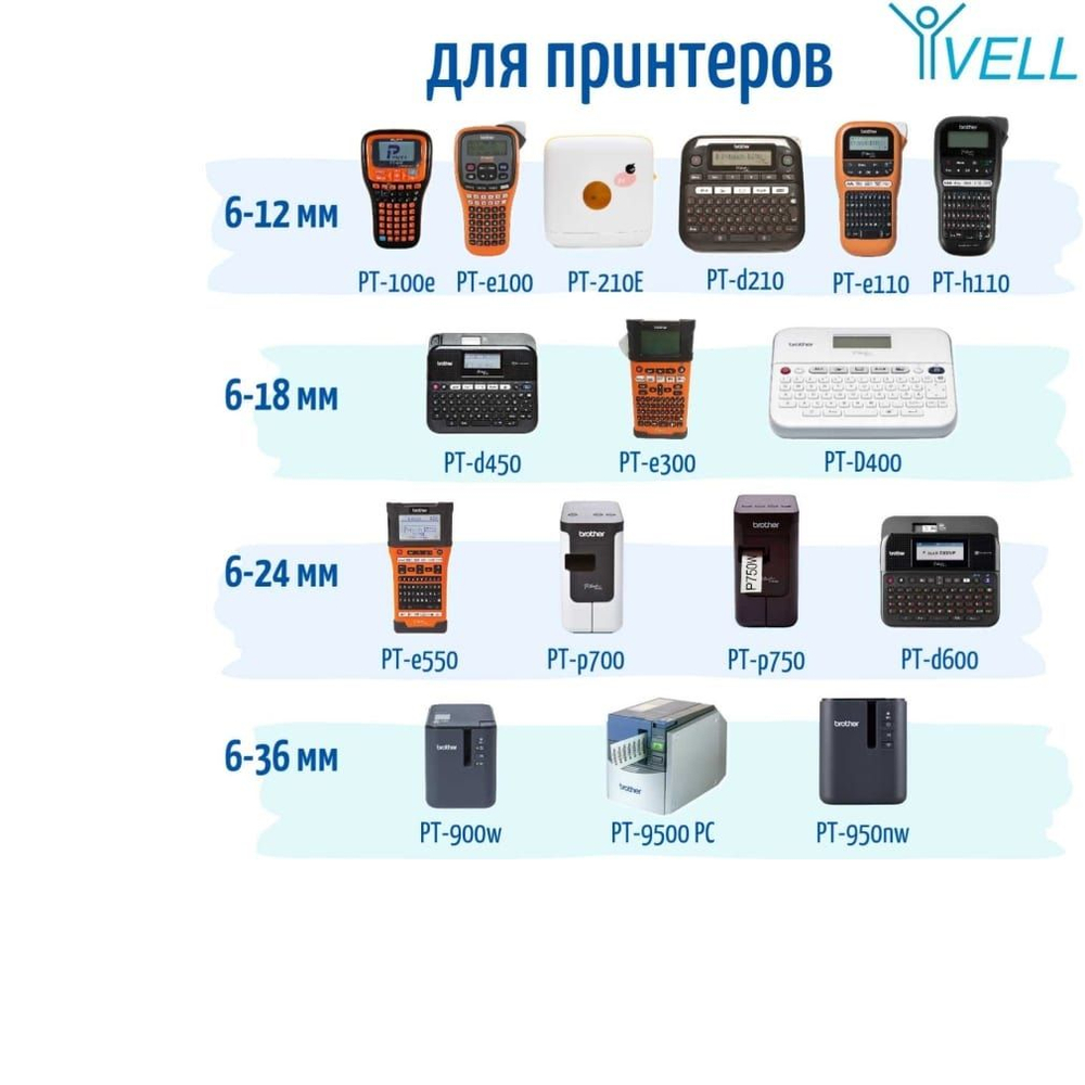 Картридж VL-211 для принтера (6 мм x 8 м, шрифт черный)