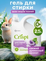 GraSS CRISPI Гель для стирки универсальный 2,5 л