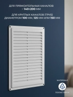 Решетка вентиляционная 175 х 240 мм с сеткой