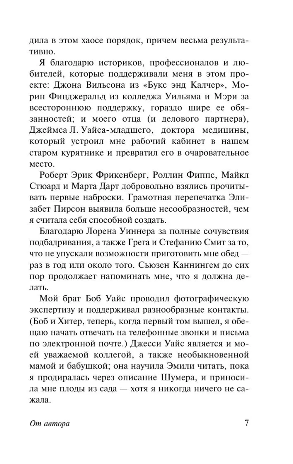 История Древнего мира: от истоков цивилизации до первых империй
