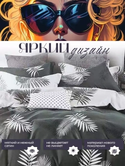 Постельное белье семейное сатин хлопок