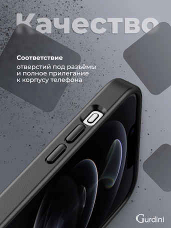 Чехол накладка iPhone 12/12 Pro 6.1" Gurdini Shockproof Touch Series Black