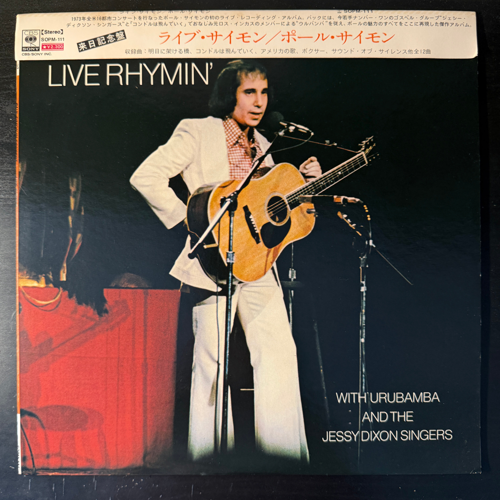Виниловая пластинка Paul Simon – Live Rhymin LP