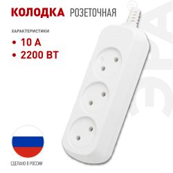 Колодка ЭРА KX-3 3 розетки без зазeмления белая | Колодки