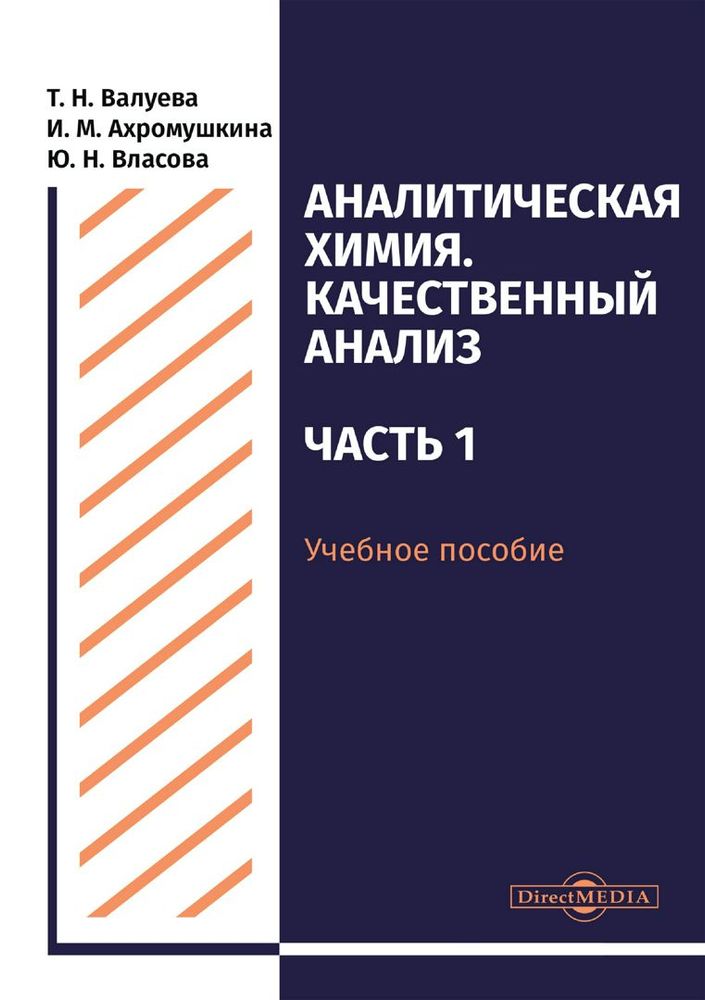 Интерактивное учебное пособие Наглядная химия. Неметаллы — купить по ФГОС | Учебный стандарт Интерактивное учебное пособие Наглядная химия. Неметаллы — купить по ФГОС | Учебный стандарт