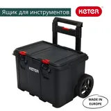 Keter Ящик для инструментов Stack's System Cart — фото 1
