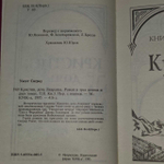 Кристин, дочь Лавранса (комплект из 2 книг). Унсет Сигрид