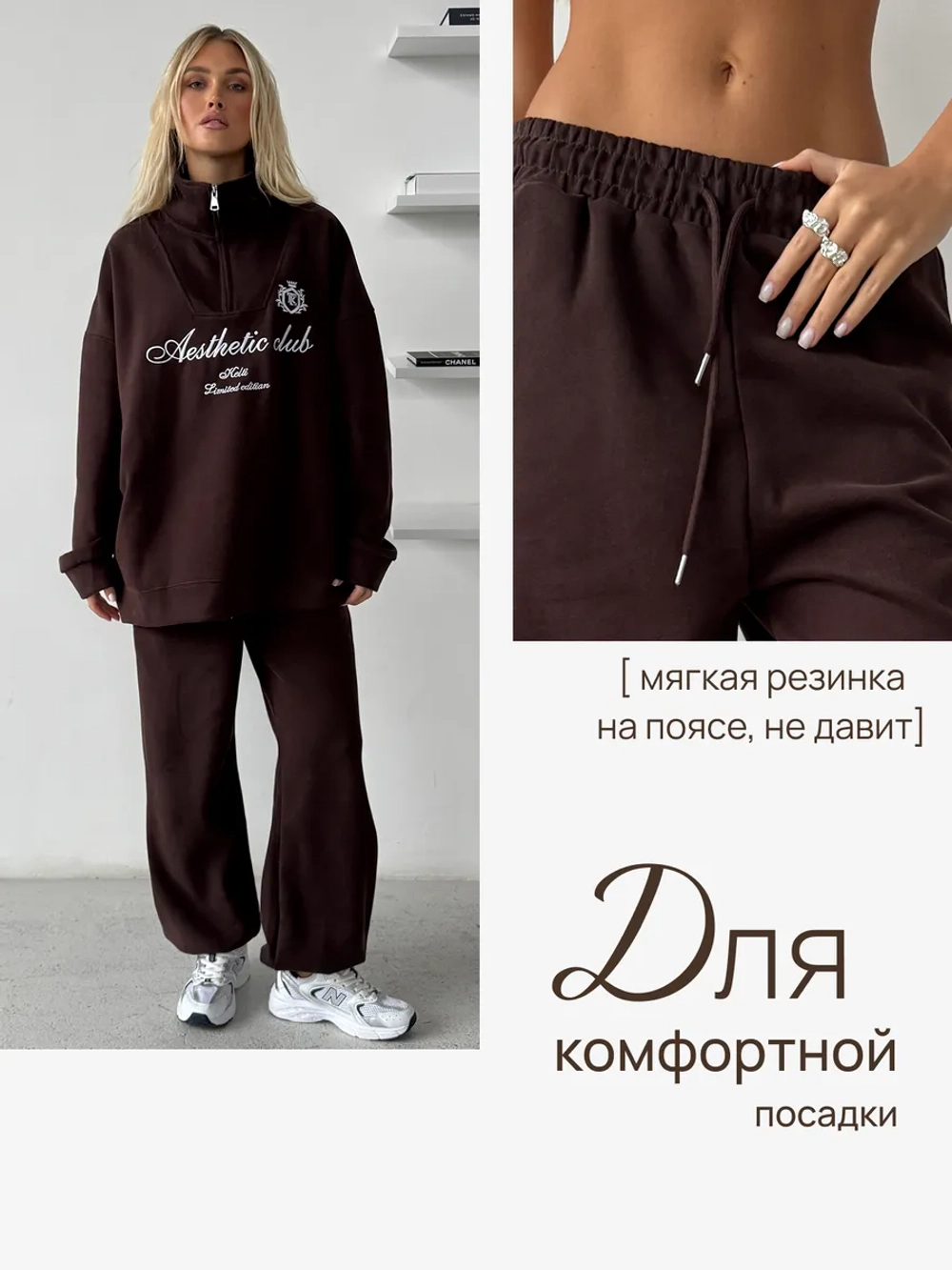 Спортивный костюм весенний без начеса
