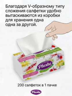 Салфетки бумажные многослойные (2 слоя) 200л Микс: ЛОТОС 4 шт+ ЗЕБРА 4 шт, набор 8 шт