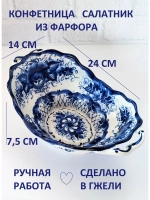 Салатник Гжель