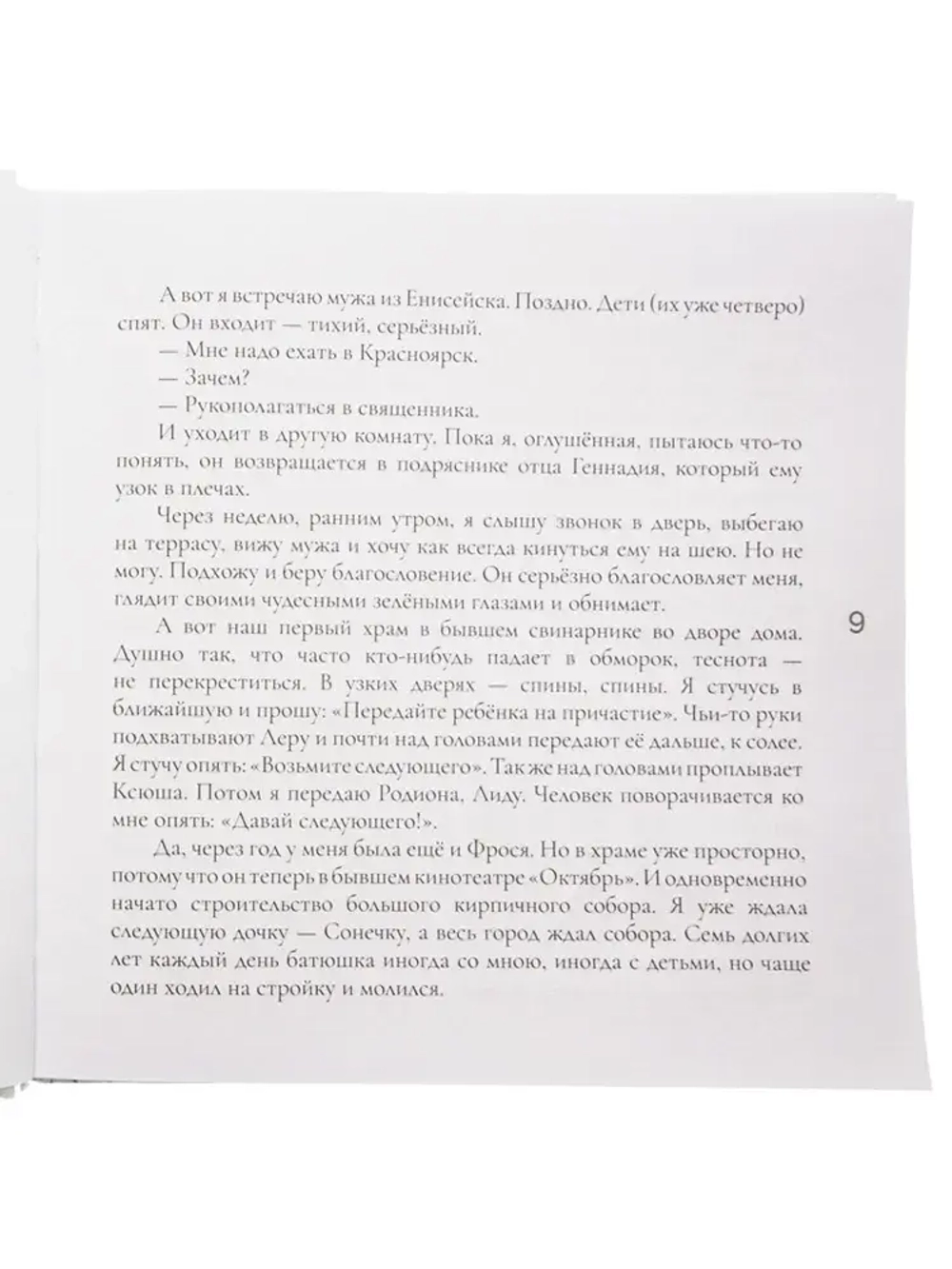 Матушкины цветочки