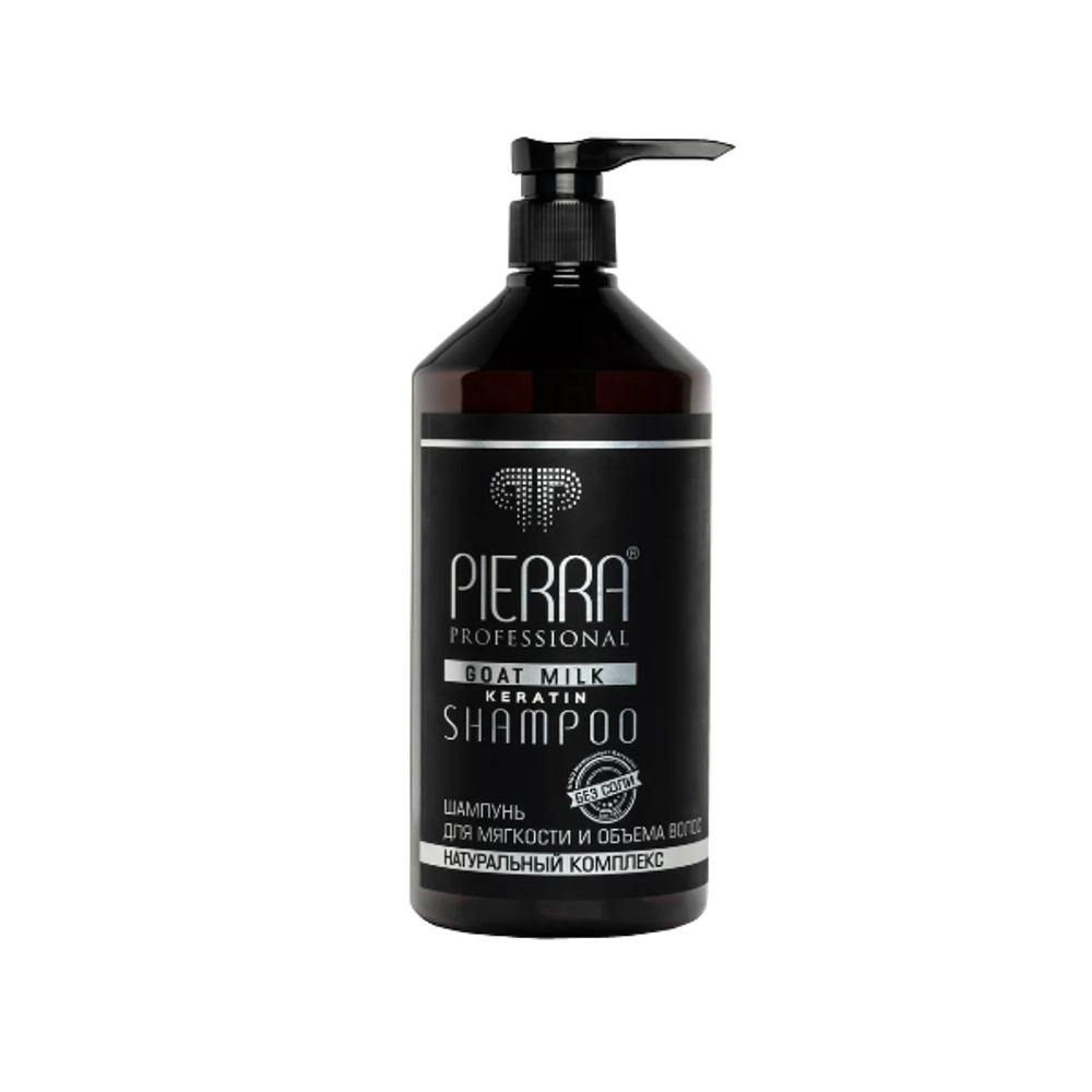 PIERRA Шампунь кератин козьме молоко без соли Keratin Goat Milk Shampoo, 1000 мл