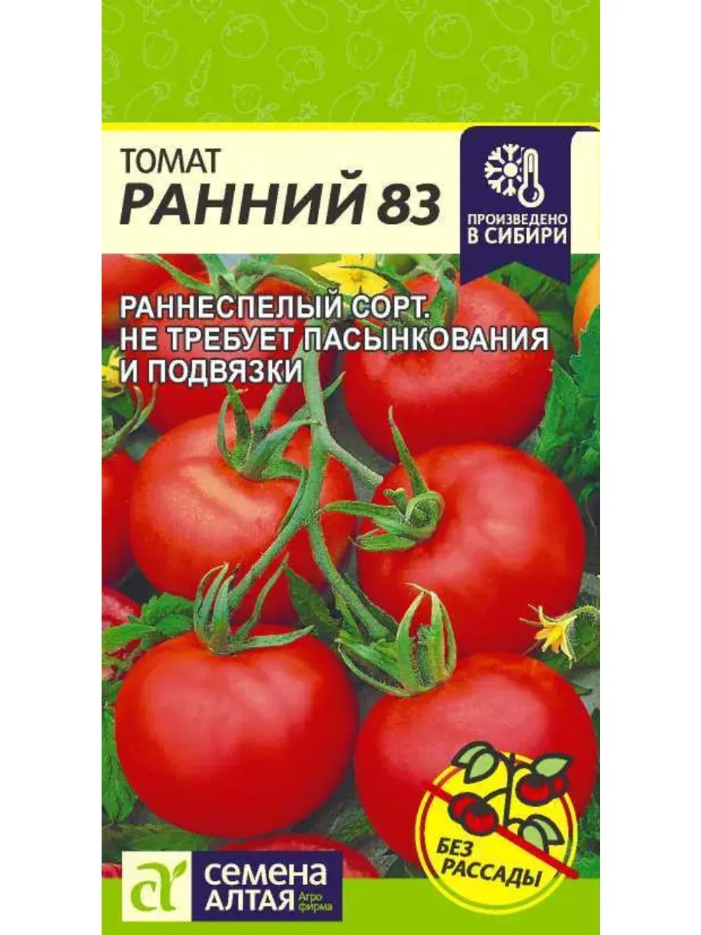 Семена Томат Ранний 83