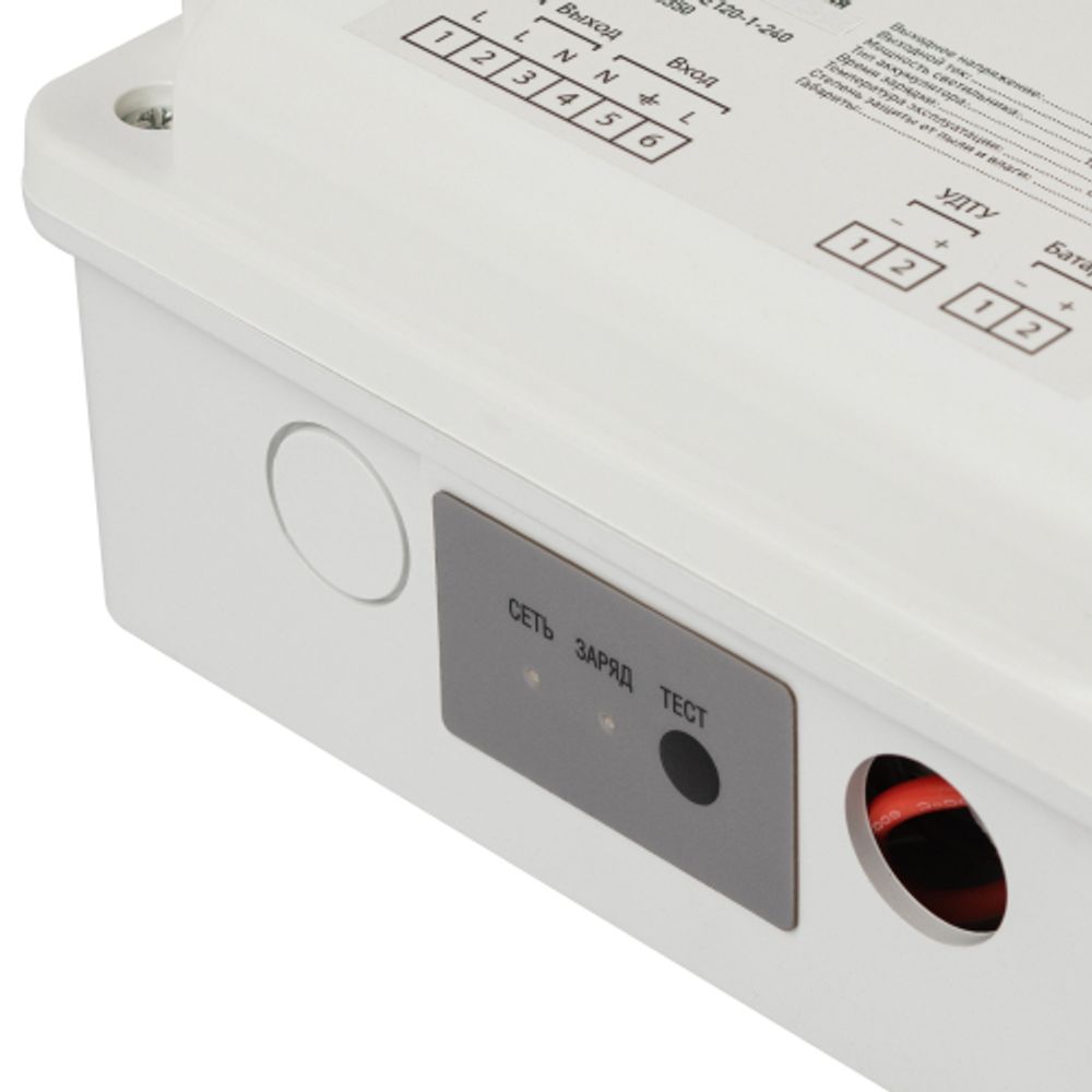 БАП для светильников ЭРА LED-LP-E120-1-240 универсальный до 120Вт 1час IP65 | Блоки аварийного питания