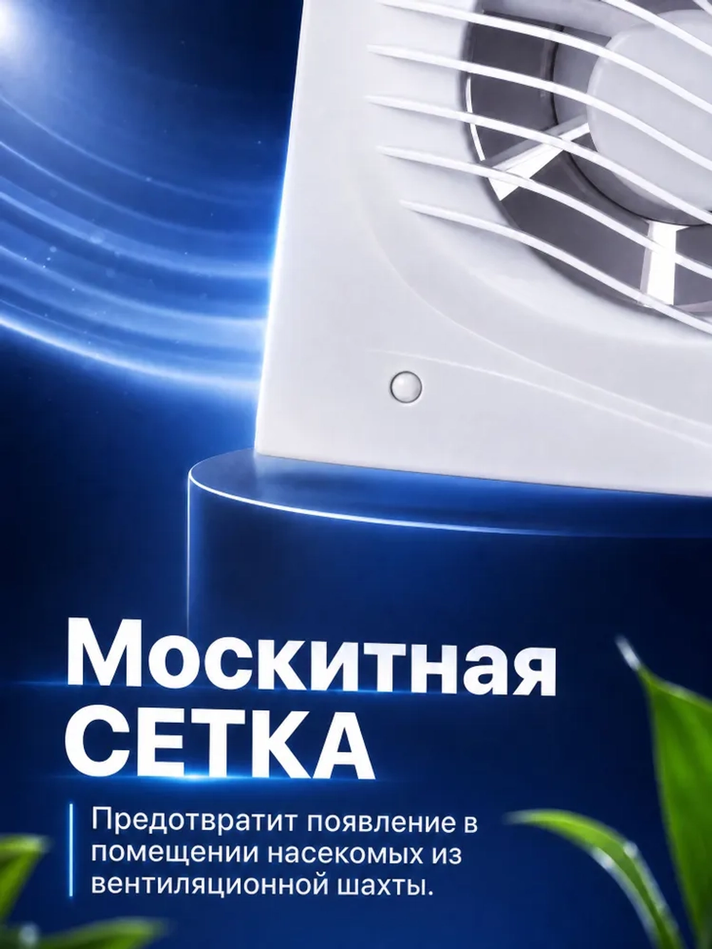 Вентилятор DFA 100 вытяжной 100 мм
