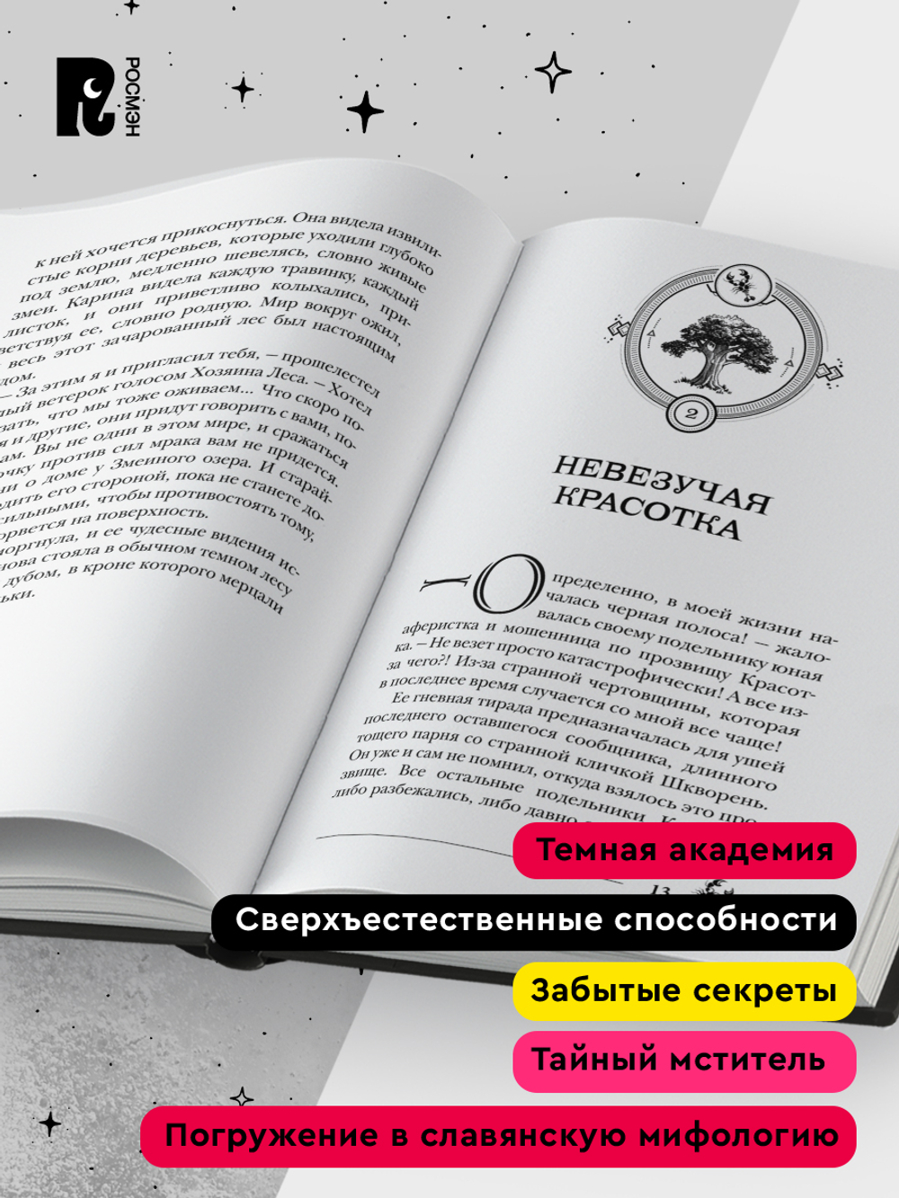 Гаглоев Е. Пандемониум. 8. Дом у Змеиного озера