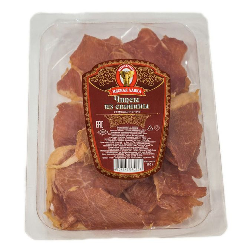 Чипсы мясные из свинины с/к кат. А 100г.