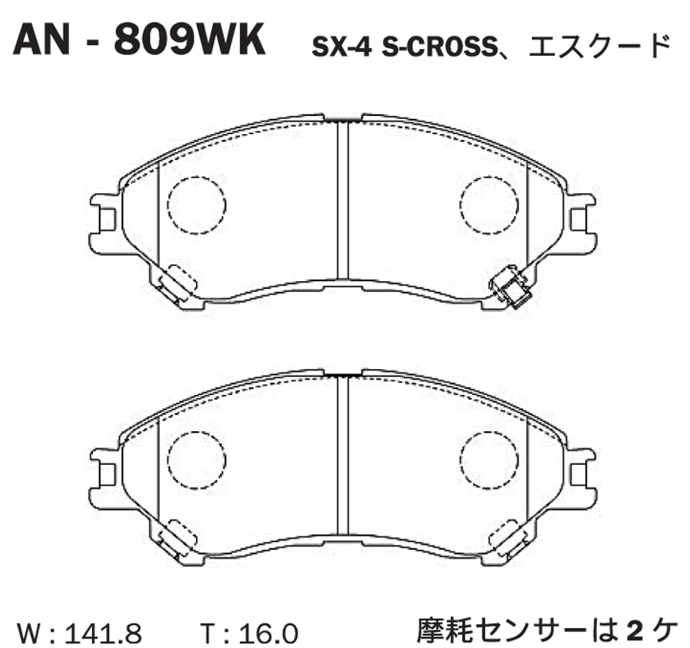 Дисковые тормозные колодки AKEBONO AN809WK