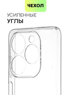Чехол BROSCORP для Tecno Spark 20 (арт.TCN-S20-TPU-01-TRANSPARENT )