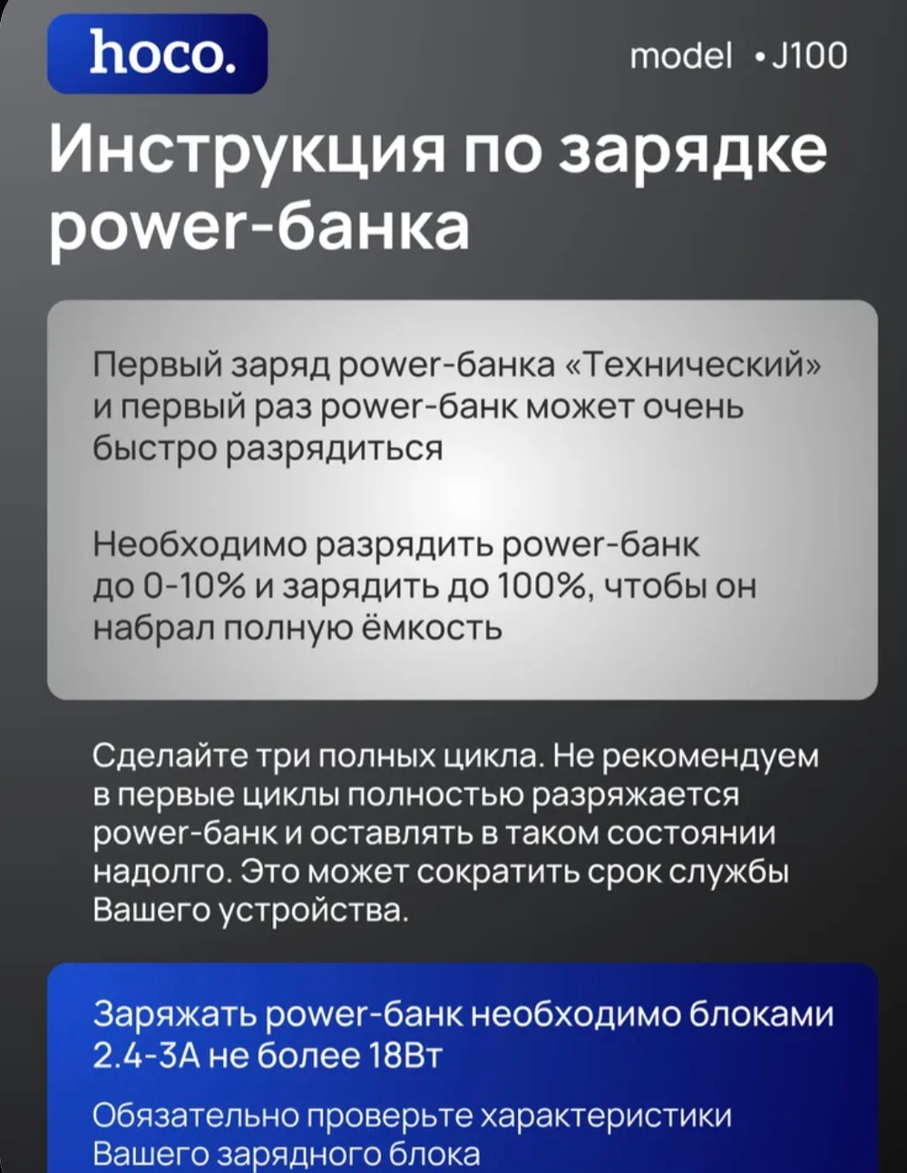 HOCO Внешний аккумулятор с быстрой зарядкой Power bank Повербанк J101A, 20000 мАч, черный