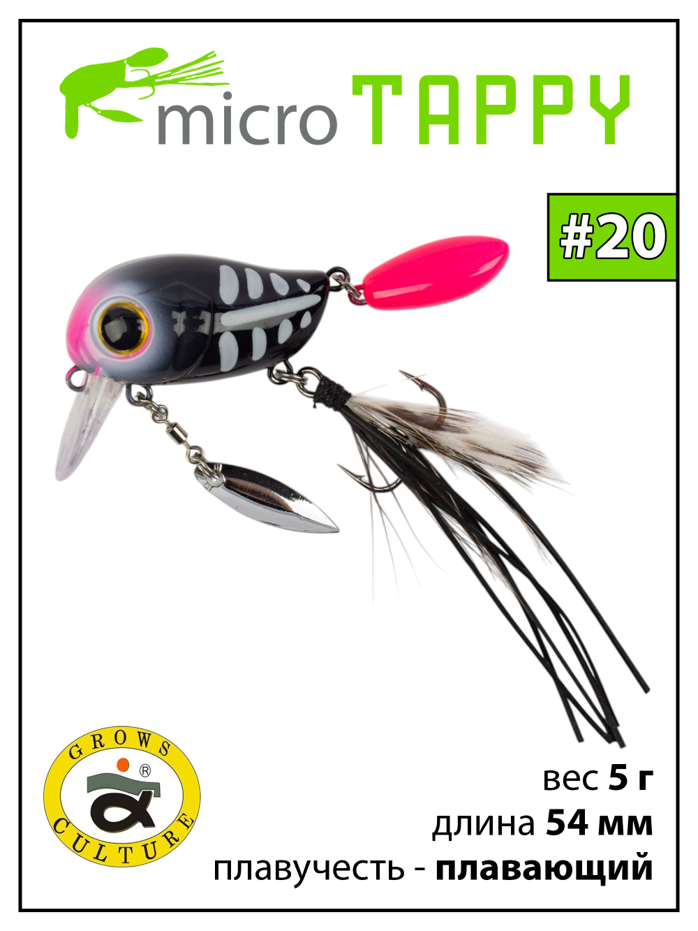 Воблер крэнк Micro Tappy 54 мм 5 г цвет #20