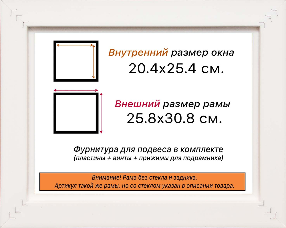 Рама 20x25 для картин и фотографий