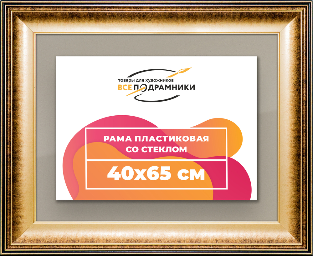 Рамка 40x65 для постера и фотографий